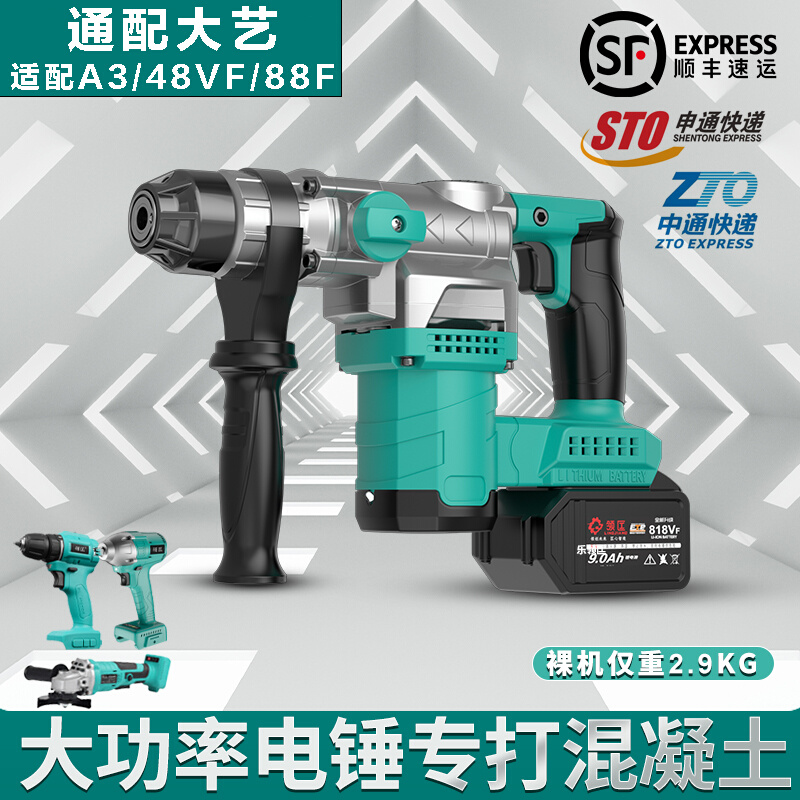 锂电电锤大功率混凝土两用充电镐重型大艺通配无刷冲击钻工具套装