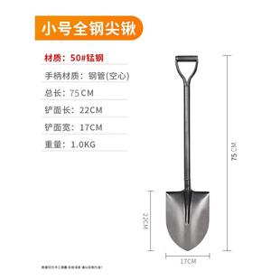铁锹农用小铁铲子户外挖土全钢加厚园艺种花工具家用铁杴种
