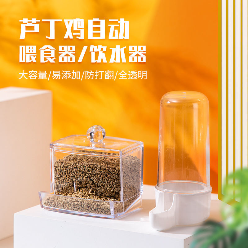 芦丁鸡喂食器喂水器小鸡食槽食盆自动饮水器喝水器喂食盆 一套