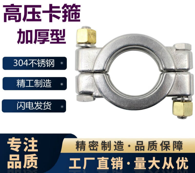304不锈钢精铸卡箍高压卡箍卫生级快装卡箍夹头抱箍重型卡箍重型