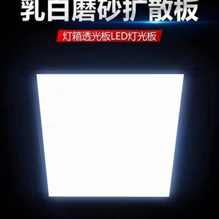 灯罩灯光板透光板压克力板磨砂有机玻璃板LED灯板灯箱片加工