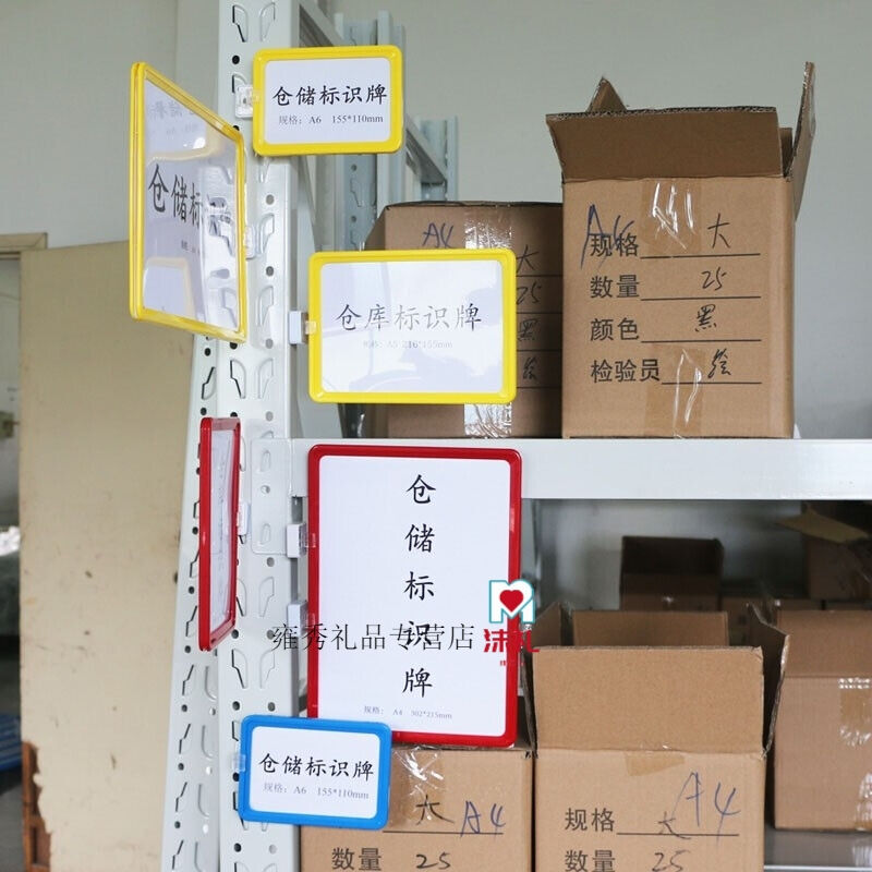 仓库标识牌物料卡优磁性标签牌标示牌物料卡货架标示卡仓储货位分