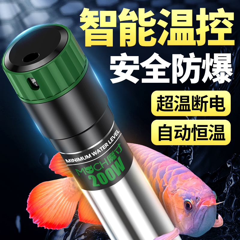 不锈钢鱼缸加热棒自动恒温乌龟电热器保温小型水族专用加温棒