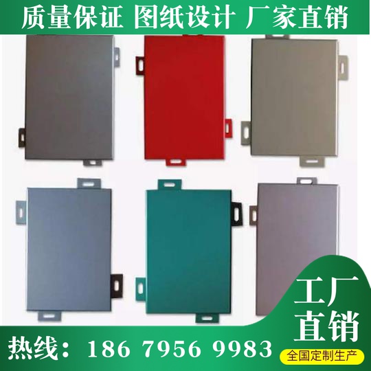 新品铝板铝单板吊顶冲q孔雕花幕墙铝单板氟碳烤漆铝方通波浪板空