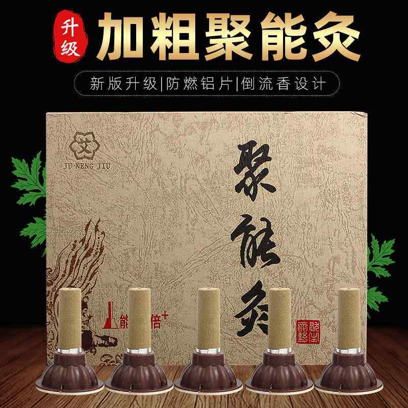 厂家聚能灸供应艾艾粒加粗贴支持贴标分销
