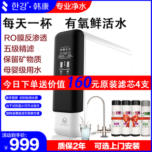 厨房小巧型净水器家用直饮机ro反渗透净水机自来水过滤器软水厨下