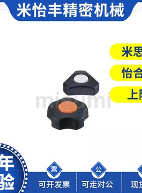 SN/SN6/8/10-W/Y代替米斯米超级旋z钮/把手KHAT61-m6M8/M1S0YQD/M