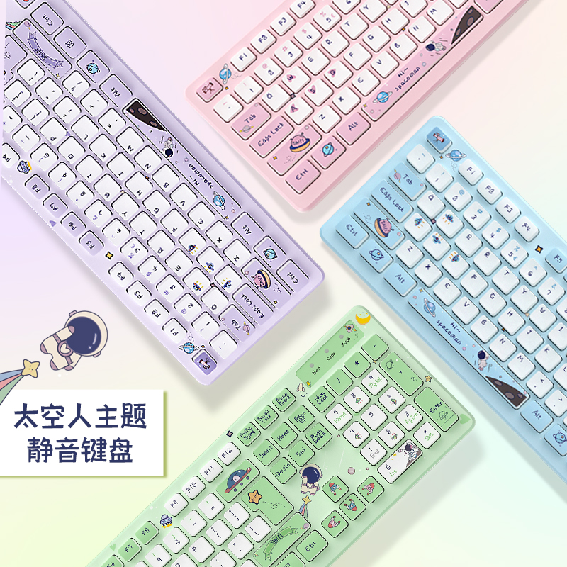 女生办公键盘创意104键游戏电竞家用有线无线键盘可爱粉色静音