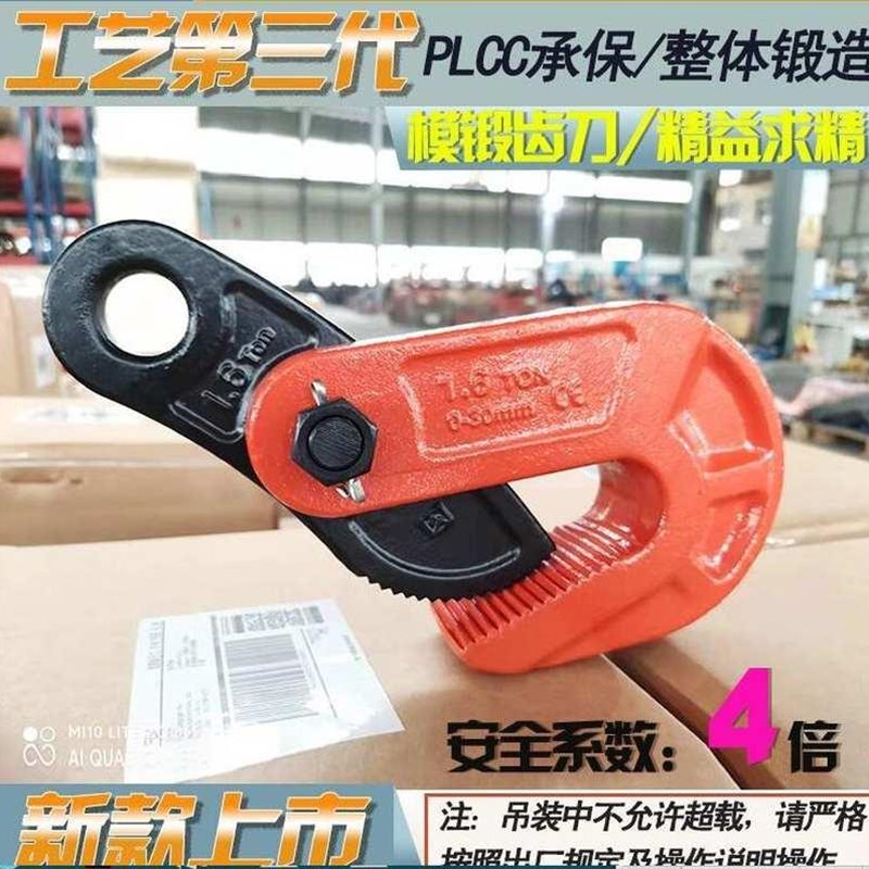 钢板夹子吊钳L型横吊竖吊板钩吊钩模锻起重钳翻转吊钩合金钢模锻