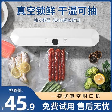 真空封口机全自动塑封包装机抽真空封口机家用小型食品包装袋1807