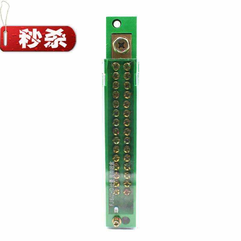 fj6单极一进十五出y电表接线端子带端子进户零线配电箱分线盒15孔