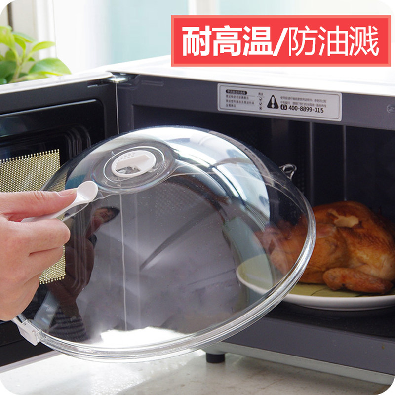 家用微波炉加热盖圆形防溅盖子保鲜E盖热饭盖菜罩耐高温热菜碗盖