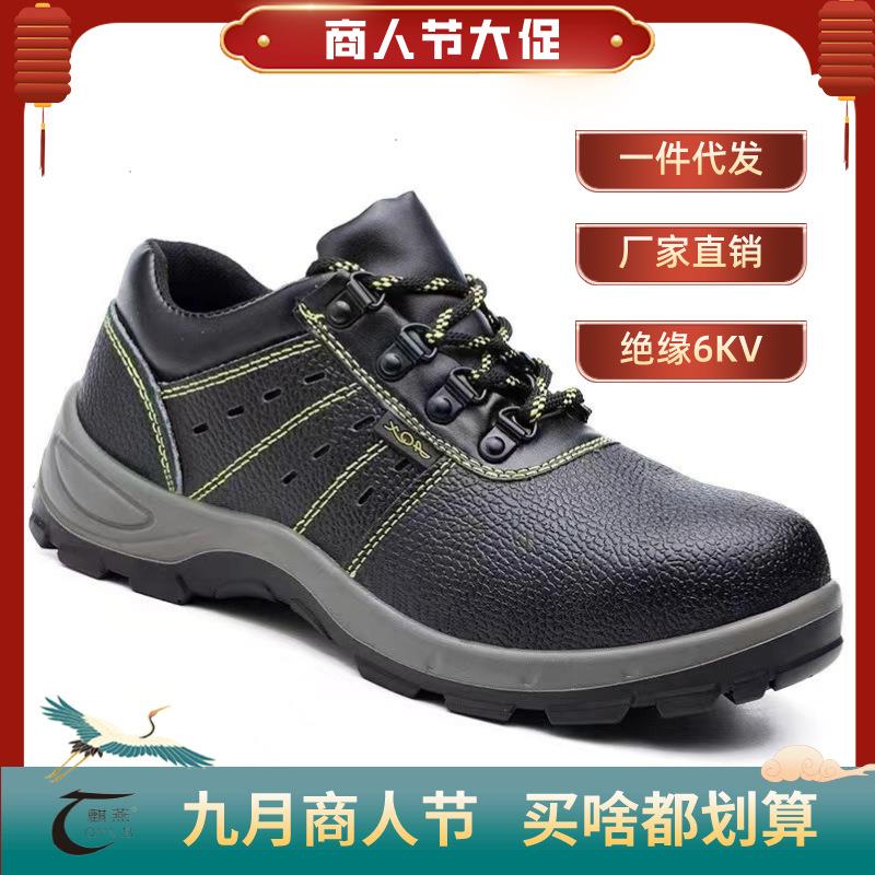 蓝盾劳保鞋高帮男安全工作鞋大孔透气钢包头防砸防刺工地防护鞋连