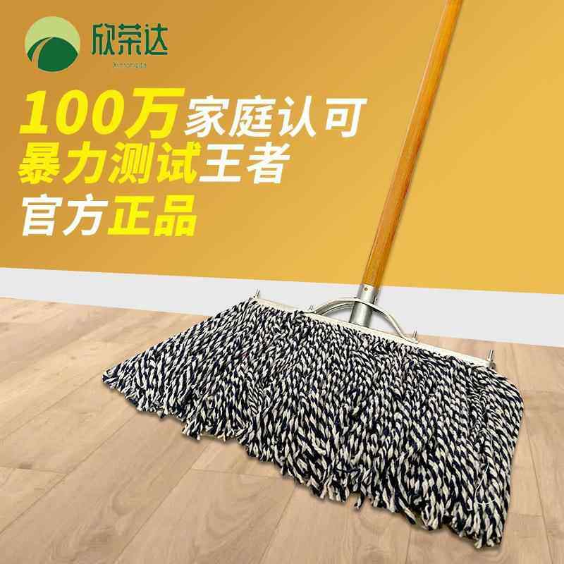 普通拖把家用墩布尘推平板老式棉线大号木头杆不锈钢圆头铁头商场