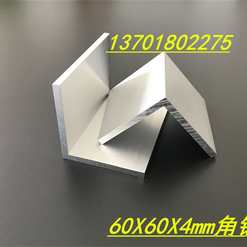 角铝60*60*4mm铝合金L型角铝型材60x60x4mm等边角铝型材 氧化角铝
