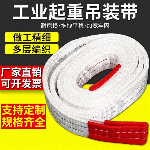 起重吊带工业白色扁平吊绳行车吊车带2/3/5/10t吨6/8米吊装带 1吨
