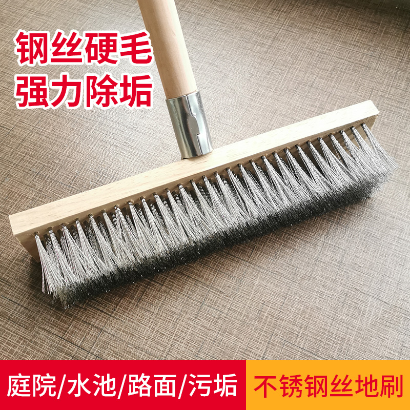不锈钢丝刷长柄带柄除锈大号青苔神器地刷水泥地刷地刷子清洗地面