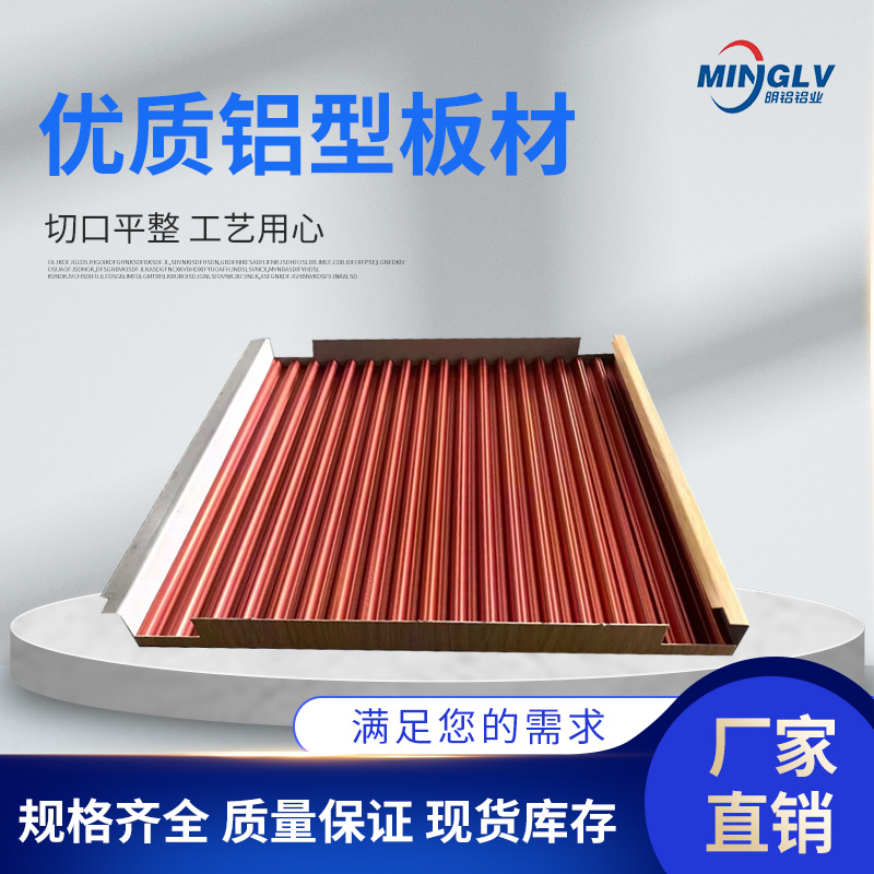 铝单板凹凸铝板门头幕墙装饰铝合金格栅造型铝挤型材料板波浪板护