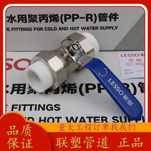 25铜球阀4分阀门 PPR热熔管件全铜双活接球阀PPR20