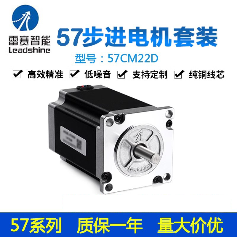 雷赛智能57步进马达57CM06 57CM13D 57CM22D 57CM23 57CM26带抱闸