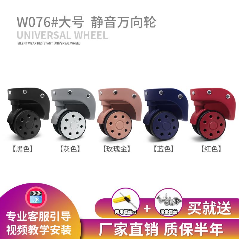 。行李箱轮子替换拉杆箱万向轮配件耐磨密码旅行皮箱包滑轮軲辘W0