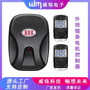 蓝牙卷帘门控制器电动卷闸门遥控器全套手机控制433无线钥匙