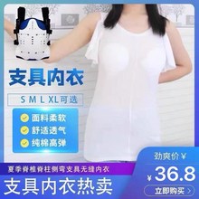 定制夏季脊椎脊柱侧弯支具无缝内衣穿背心专用纯棉短袖支具内衣