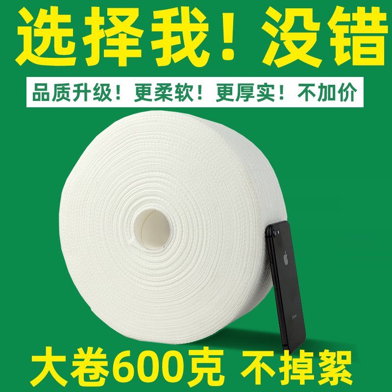 600克大卷装一次性美容院纯棉洗脸巾面巾纸加厚擦脸巾洁面巾男女