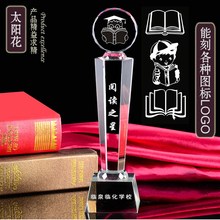 水晶奖杯定制书香家庭亲子阅读之星班级作文青幼儿童读书朗诵比赛