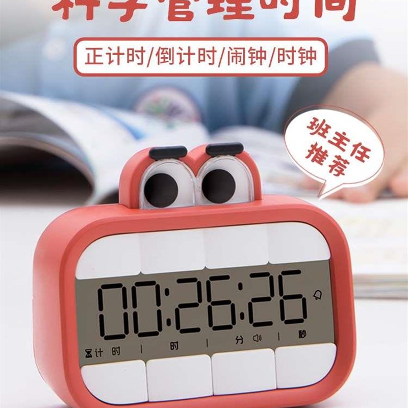 计时器闹钟两用学生儿童学习专用自律提醒器秒表时间管理器定时器