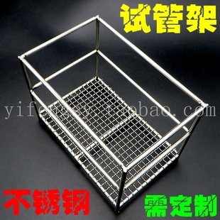 材质304不锈钢 蓝子 长15cm宽10cm高10cm 带提 定制方形试管篮
