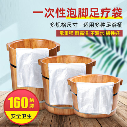 泡脚袋一次性加厚足疗桶袋加大家用洗脚盆塑料薄膜足浴带袋子包邮