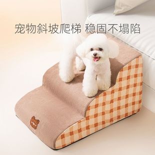 宠物楼梯狗狗楼梯台阶上床防滑爬梯可拆洗小猫小型犬床边沙发用品