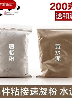 吸水石盆景假山上水石专用黄水泥制作摆件磨具粘假山石头的胶造景