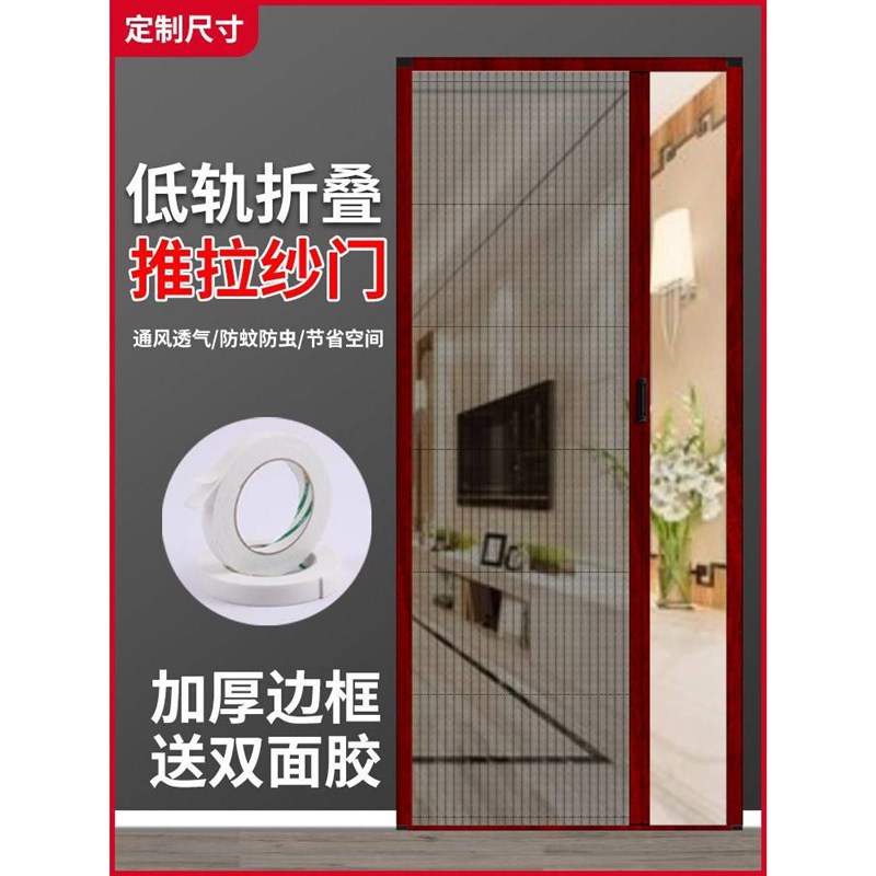 隐形折叠纱门伸缩推拉式纱窗门自装加厚铝合金边框通风防蚊免打孔