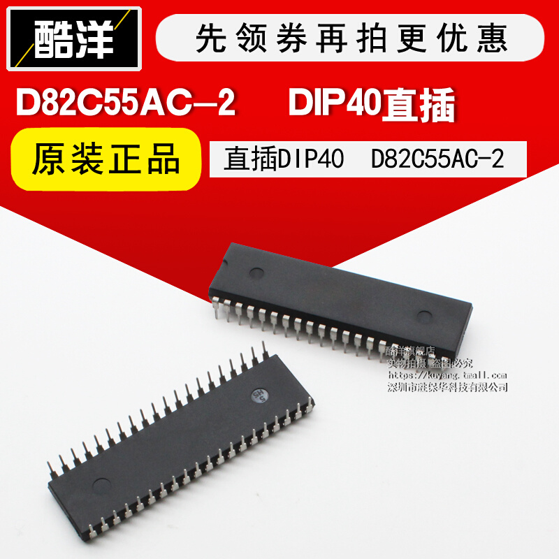 芯片 D82C55AC-2直插DIP40 UPD82C55AC-2集成电路 IC