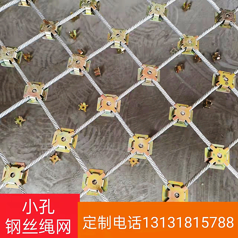 5厘米网孔钢丝绳柔性防护网煤矿洞支护网片帮隔离网高空防坠网