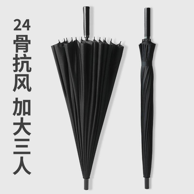 36骨暴雨大伞24骨商务加固结实抗风2-3人男士直把自动长柄伞防风