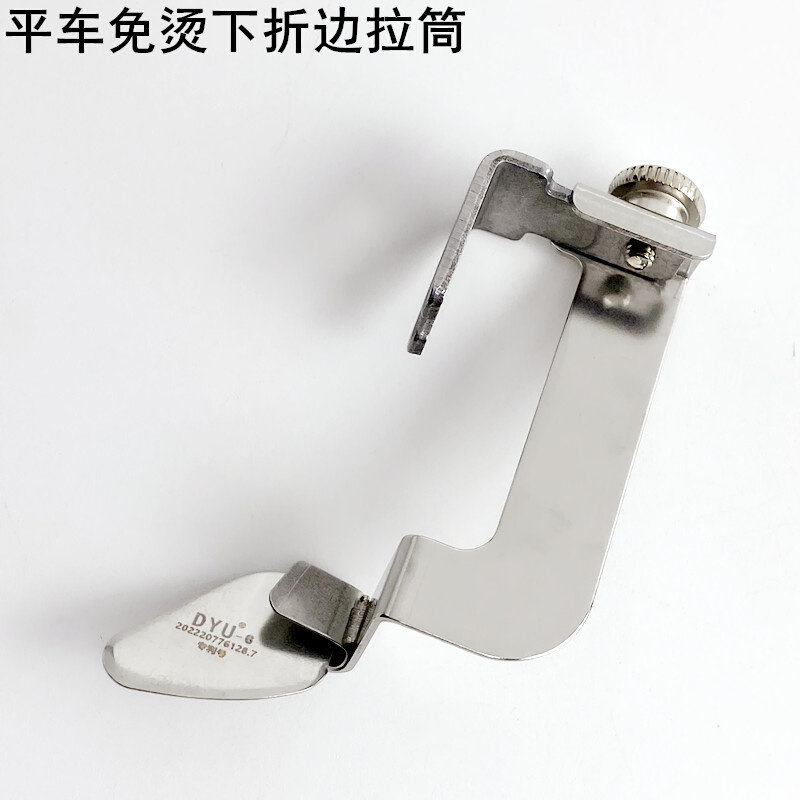 平车免烫下折边拉筒压脚电动装门襟贴龟背弧线拼接缝可调节卷边器