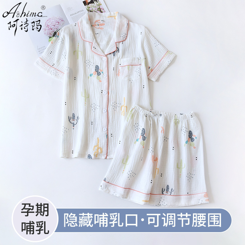 短袖哺乳睡衣夏季薄款孕妇怀孕期两件套装纯棉纱布月子服夏天产后