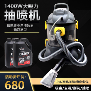 汽车内饰喷抽一体清洗机多功能窗帘沙发强力吸尘吸水器地毯抽洗机