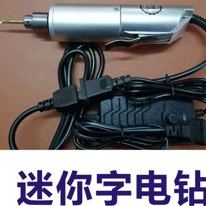 。迷你字螺丝底板固定电钻电动起子钻头批头背板打孔钻孔发光字工