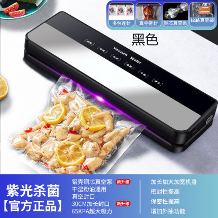 抽真空封口机全自动小型家用香肠腊肉密封机食品封口机商用保鲜机