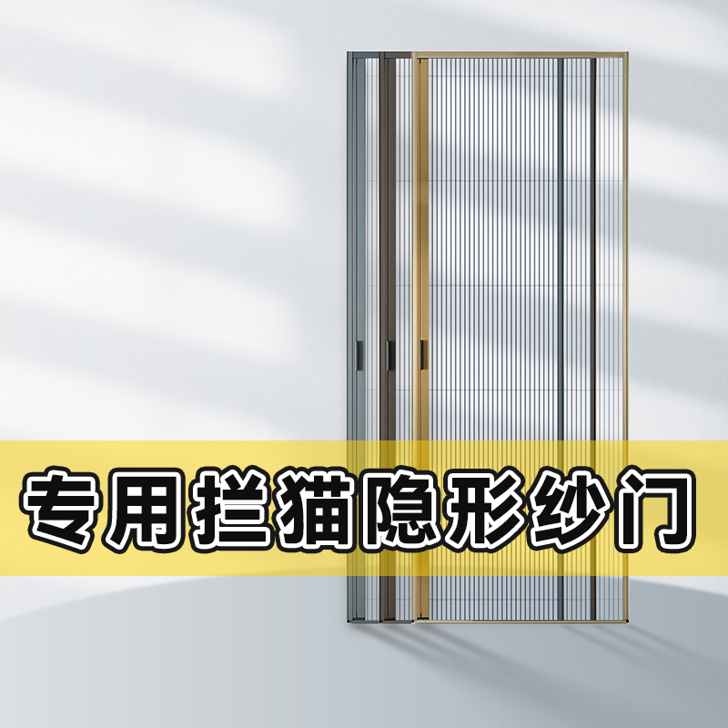 推拉式沙纱门纱网伸缩无底轨折叠隐形家用防蚊门帘拦猫移门客厅