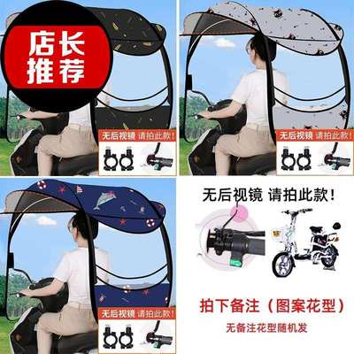厂家二轮电动车雨棚实用我想买遮阳创意夏季s个性。方便户外包邮