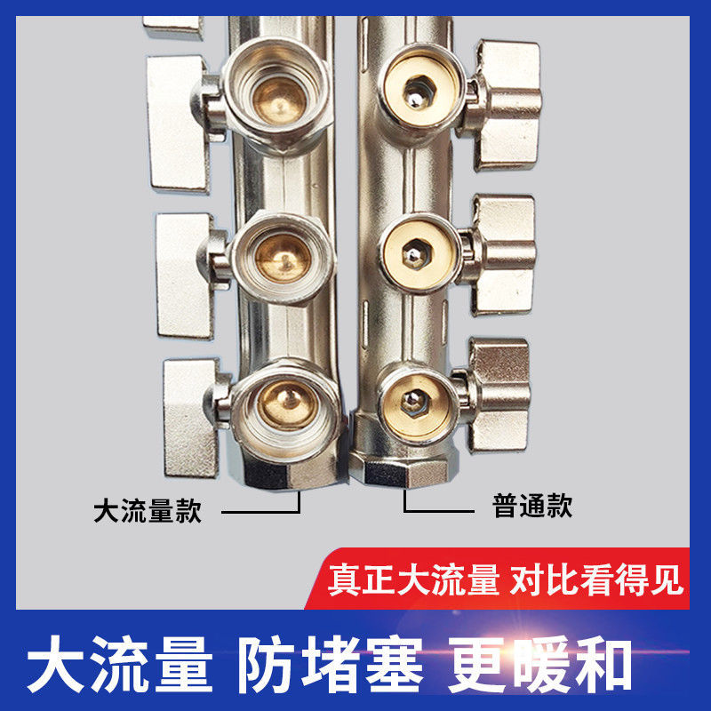 分集水器全铜特厚大流量地暖分水器家用全套阀门配件暖气地热管
