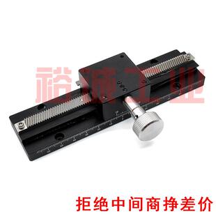 售燕尾槽型滑台X轴40 60手动位移台齿轮齿条光学微调架 L100