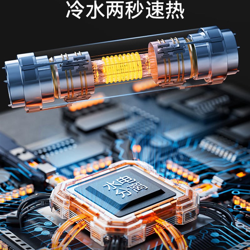 智能即热龙头家用速热管线机速热厨下过滤净水器直饮水机