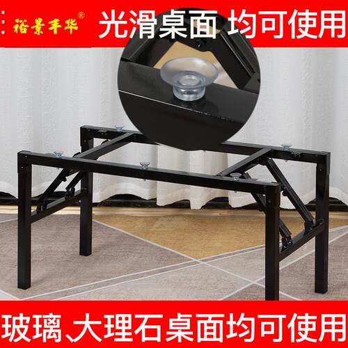 带吸盘 可折叠茶几玻璃吸盘支架桌子腿 桌架子桌子支架茶几腿桌腿