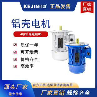 涡轮变速交流马达 370w750w1.5kw三相异步马达铝壳减速电机 4级